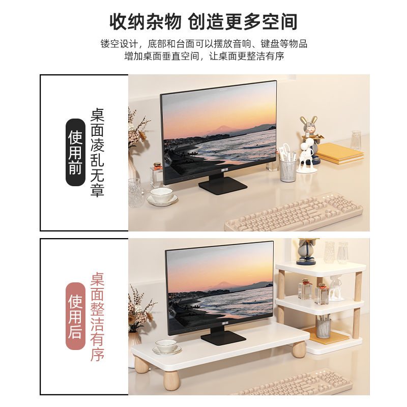 台式电脑增高架显示器办公桌面置物架工位整理神器显示屏支撑架子
