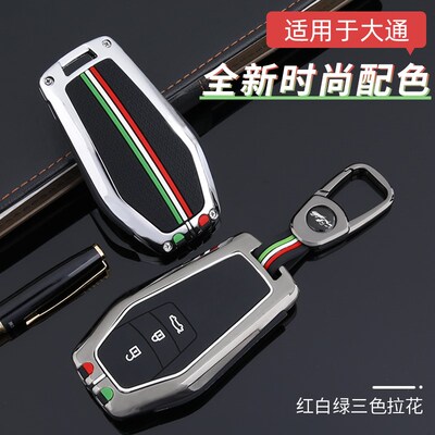 上汽大通g10 G50钥匙套专用大通D90 V80 G10plus汽车钥匙包壳扣男