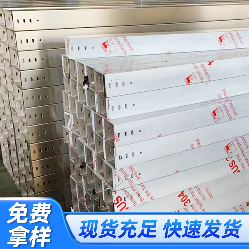 桥架不锈钢304槽式电缆金属盖板200x100防火喷塑100*50弱电走线槽