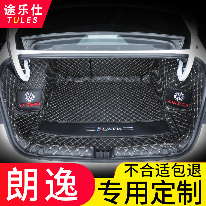 大众21款新朗逸PLUS全包围后备箱垫19款朗逸后备箱垫专用内饰改装