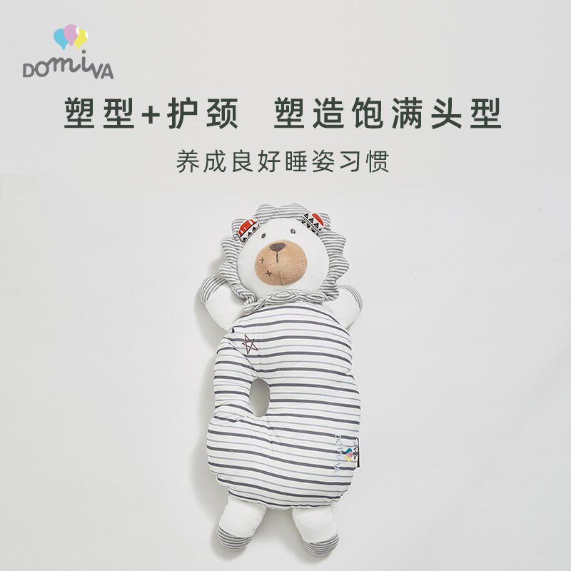 DOMIVA婴儿枕头0-6新生幼儿四季专用防偏头型矫正防螨宝宝定型枕,婴童用品,婴童枕头/枕芯,淘宝优惠券,粉丝福利购,淘宝优惠卷