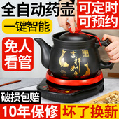中药煲全自动熬药罐煎药壶家用中药壶陶瓷电煎中医砂锅煮药神器机
