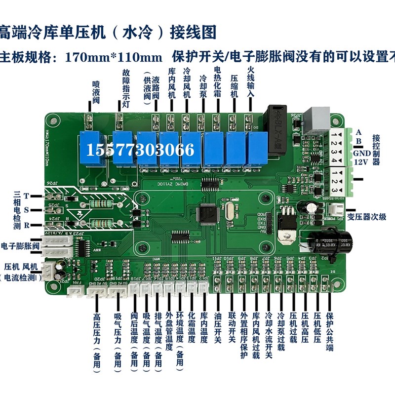 冷库电脑板速冻库控制器配件电子膨胀阀改装低温库中文显示电控箱