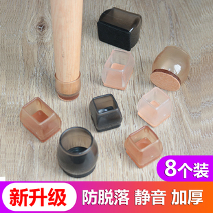椅子脚套静音耐磨防滑落餐桌腿保护套脚垫桌椅凳子餐椅脚毛毡垫贴