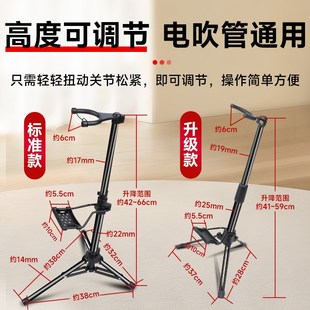电吹管专用支架升降折叠便携式 华魅雅佳圣锐罗兰电萨克斯通用架子