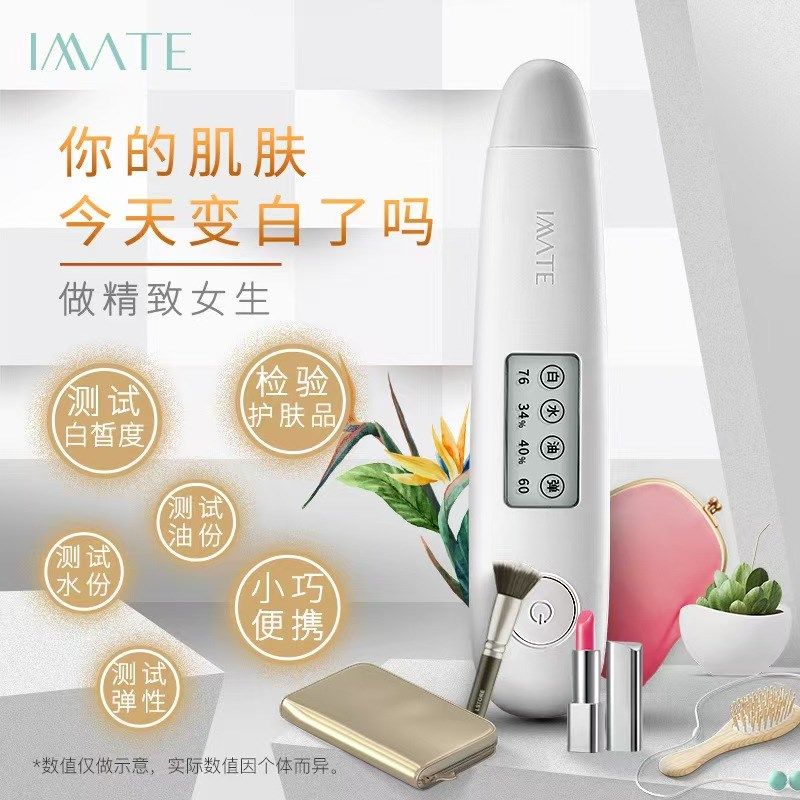 皮肤水分测试仪肌肤水油测试笔面部水份检测仪脸部白皙度弹性检测