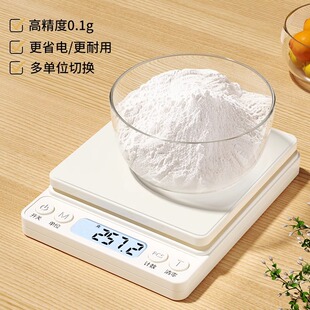 小型电子秤高精度克数称厨房秤精准家用克度小克数烘焙食物秤称重