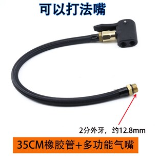 胎压表充气头胎压枪充气管改装公路车美法英嘴高压气管2分螺纹