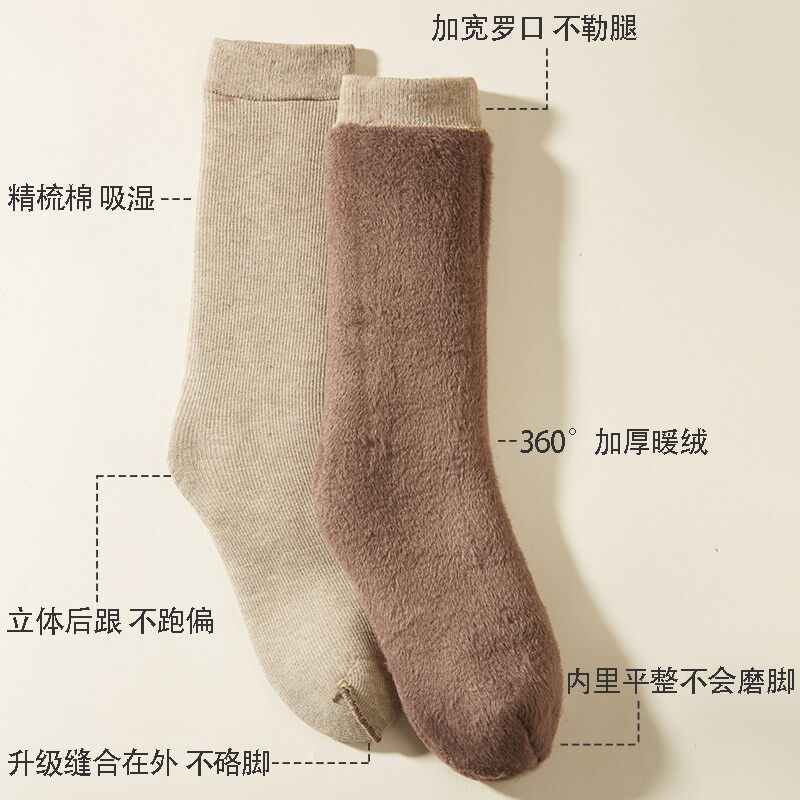 袜子男秋冬季加绒加厚雪地袜保暖毛绒中筒超厚睡眠地板袜冬款长筒