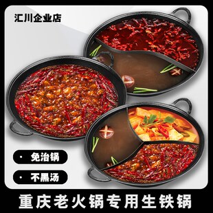 重庆老式火锅店专用生铁火锅锅具鸳鸯子母三味锅九宫格火锅盆商用