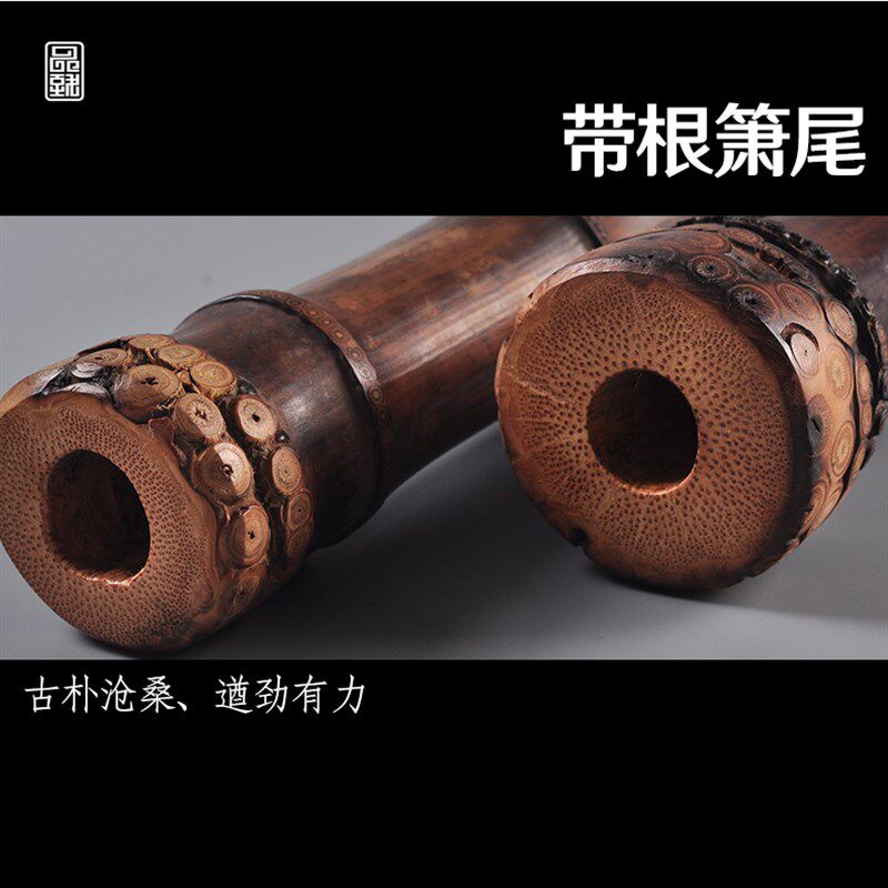 精制紫竹箫带根大头紫竹洞箫萧乐器EFG调六八孔大共鸣素箫专业级