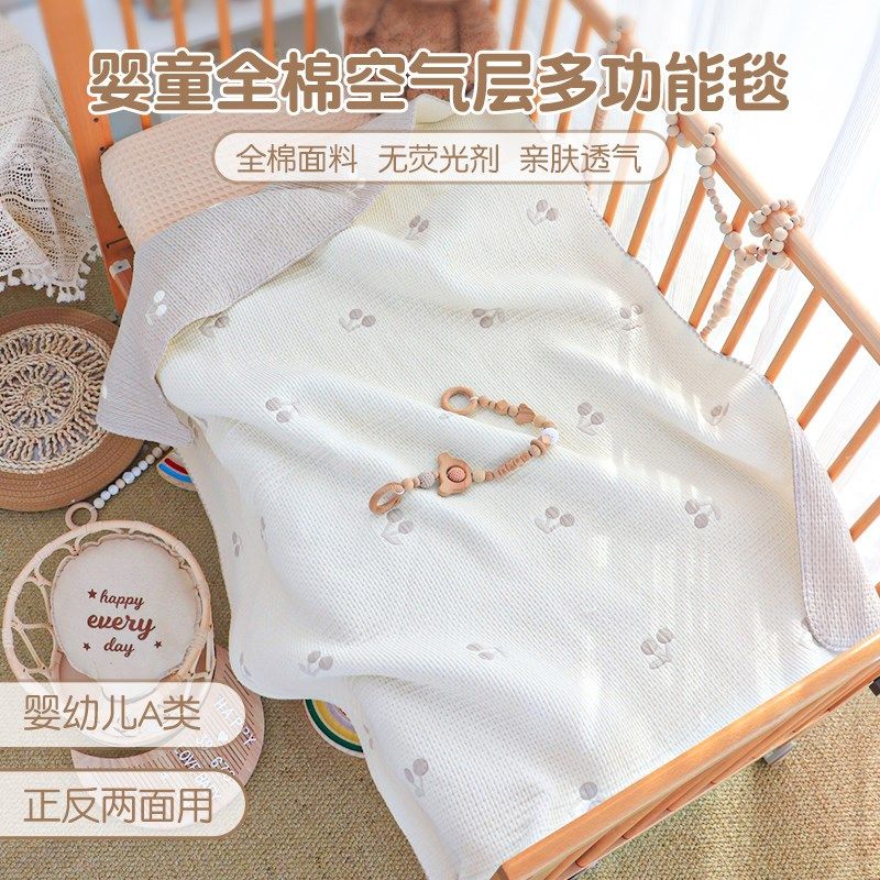 婴儿盖毯夏季纯棉空气层纱布空调被儿童夏凉被幼儿园宝宝毛巾被