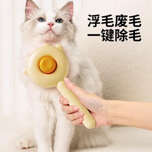 猫梳子狗毛梳子去浮毛梳毛刷清理神器猫饼梳猫咪狗狗宠物除毛器