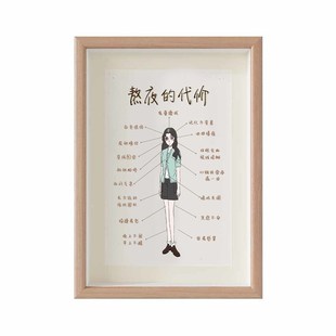 熬夜的代价保命摆件相框创意卡通画卧室床头摆画装饰画不熬夜自律