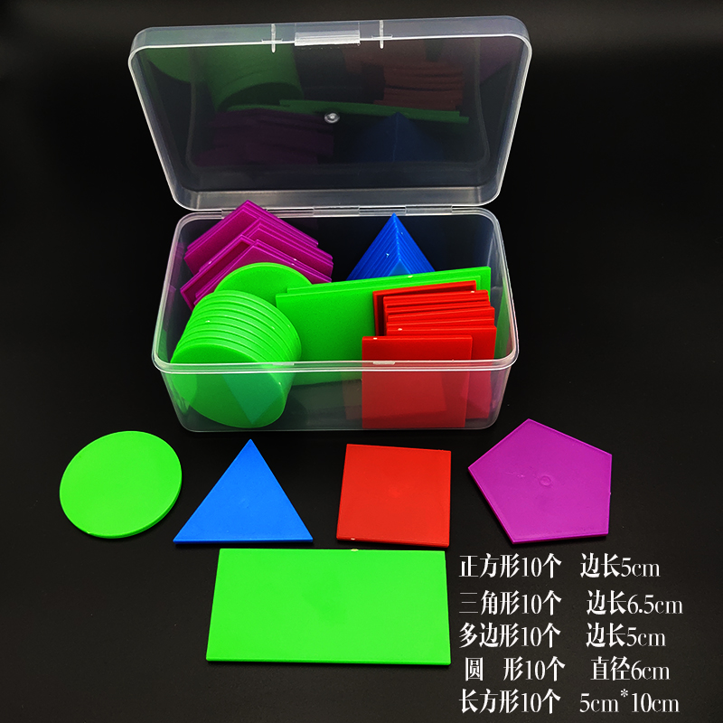 磁性教学小棒圆形正方形塑料小学数学教具大号可吸计数棒几何套盒