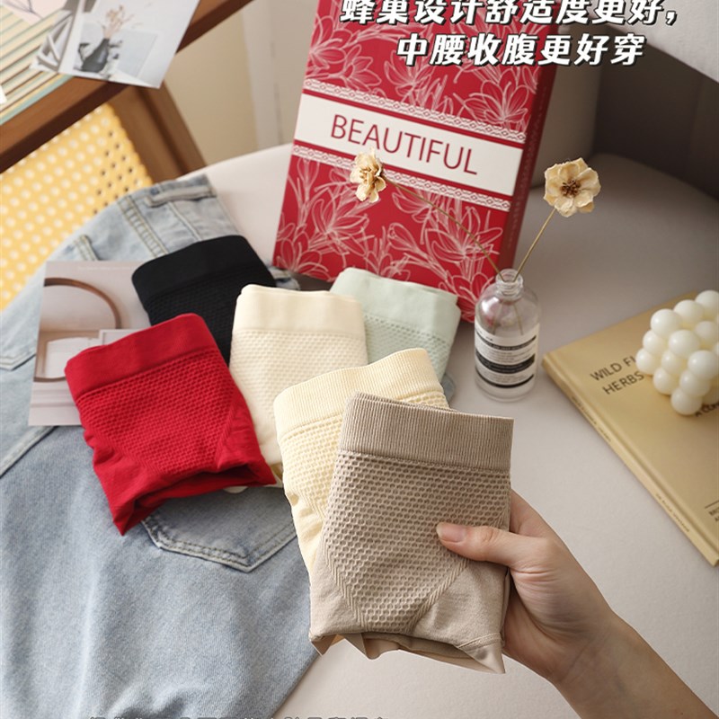 【藏红花】中腰微收腹高弹舒适无痕透气抗菌底档三角内裤女DB