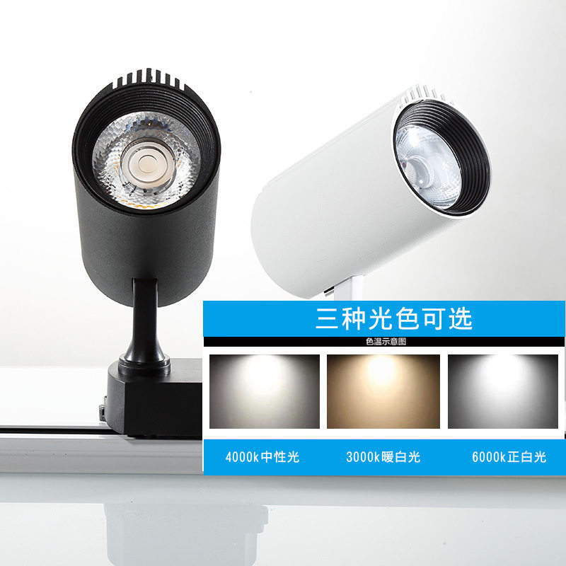 战狼系列led导轨射灯cob轨道聚光灯10w20w30w45w明装珠宝商用服装,家装灯饰光源,明装射灯,淘宝优惠券,粉丝福利购,淘宝优惠卷
