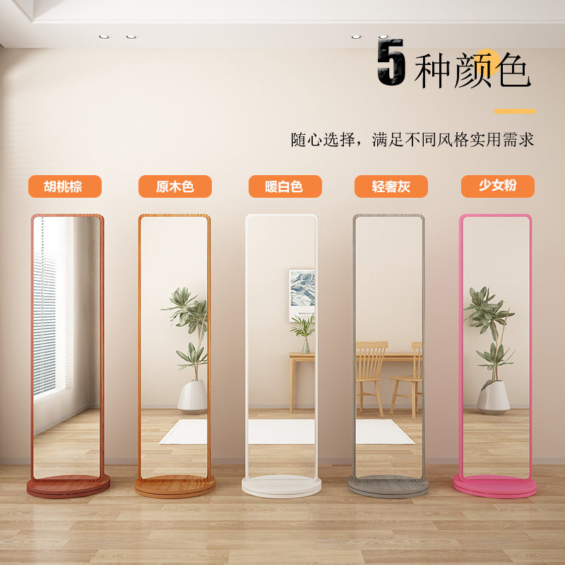 全身镜全身落地镜家用女生卧室客厅衣帽架旋转镜子入户网红全身镜
