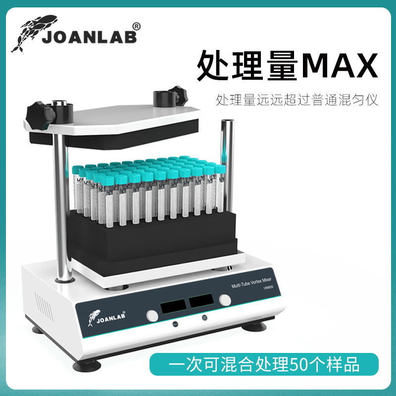 多管漩涡混合仪实验室涡旋混合器旋涡混匀仪试管摇匀振荡器实验室