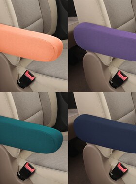 七座汽车座椅扶手套新老款gl828t/25s 陆尊别克gl8中排手扶套布艺