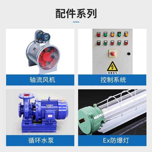 小型水帘柜漆台喷漆柜水循环漆喷烤雾净喷化设备漆房QJS-6671漆水