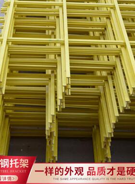 黄色玻璃钢托架水池网格撑架支沉淀池托架0269拉栅挤格填料托污架