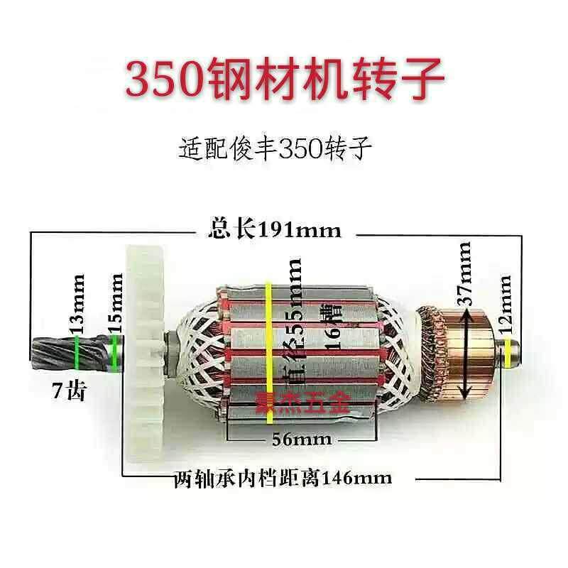 圆切割机84配件转子石材锯铝机电纸锯电机型材击冲钻砂机角磨机调