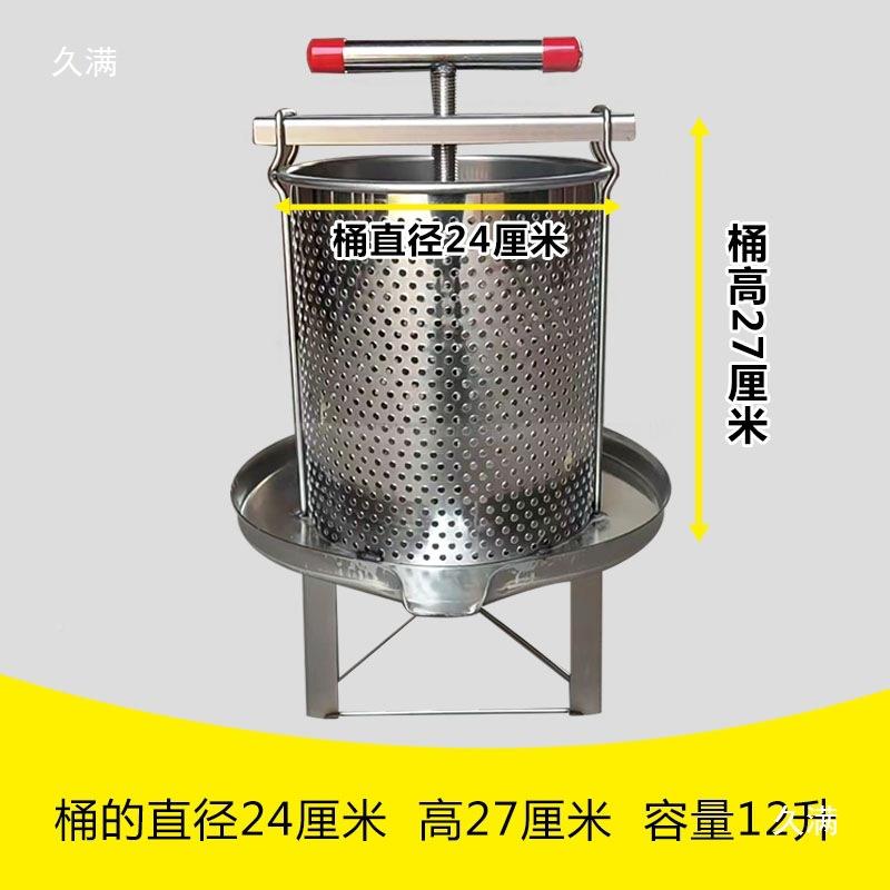 不锈钢蜜压机小蜜型家用土蜂蜜压榨机PRT榨中蜂机榨蜜榨汁打糖榨