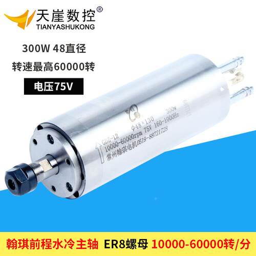 翰琪主电机00w水主冷GDZ-12轴电48直径精轴雕机用高速前程高精度