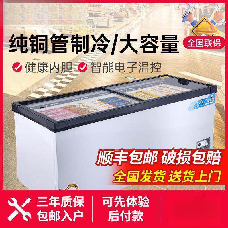 200柜卧式岛柜冰箱冷藏冷柜玻璃超门保鲜柜商用冷链市冰冻展示柜
