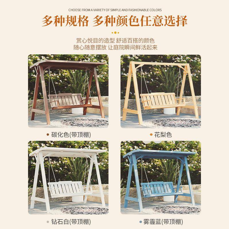 户外庭院防木秋千休闲室外露