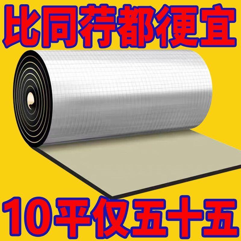 隔热板自耐高彩钢屋顶粘热楼顶阳光房842保温棉隔棉材料防水隔温
