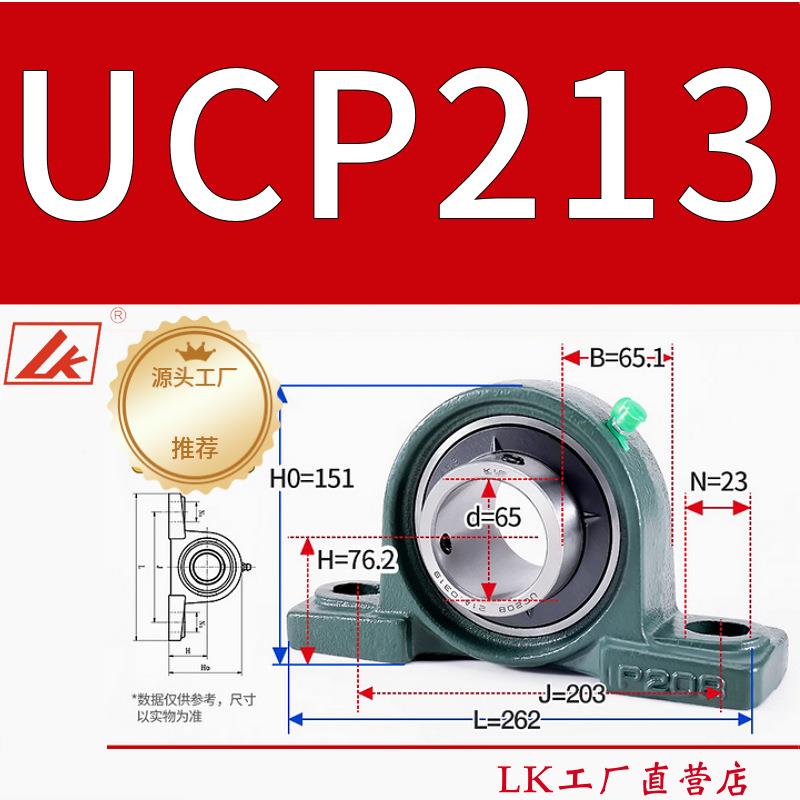 K带335座外球面轴承UCLP212速P13/P2214/P215/高P216/P217/P218
