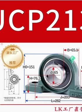 K带335座外球面轴承UCLP212速P13/P2214/P215/高P216/P217/P218