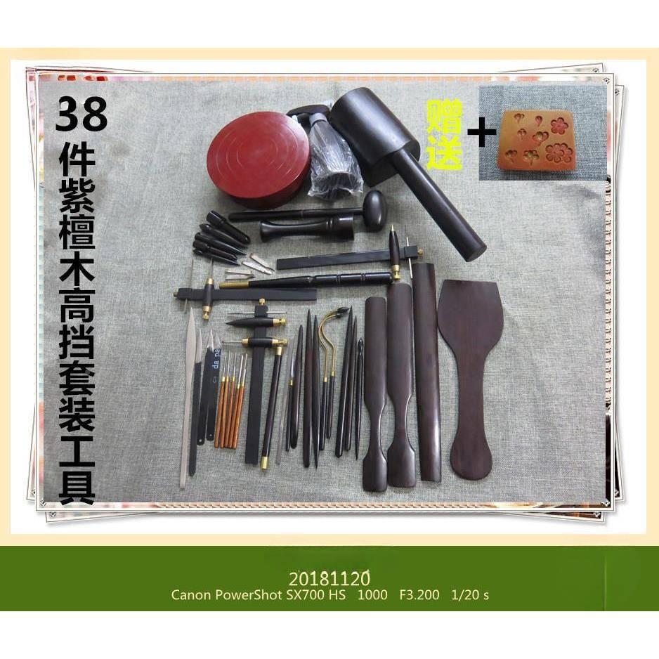兴54510275紫砂壶宜手工制作工紫砂工具小套装工具做茶壶的工具木