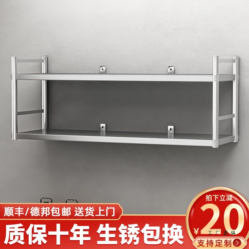 厨房墙上置物架不锈钢收纳架挂墙壁挂式上墙二双层架吊柜调料柜子