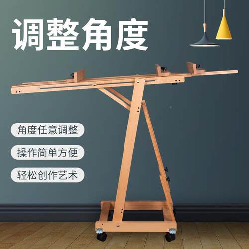 榉术木油实木714制美生专用架画子素描支架式广告展示架平立两用