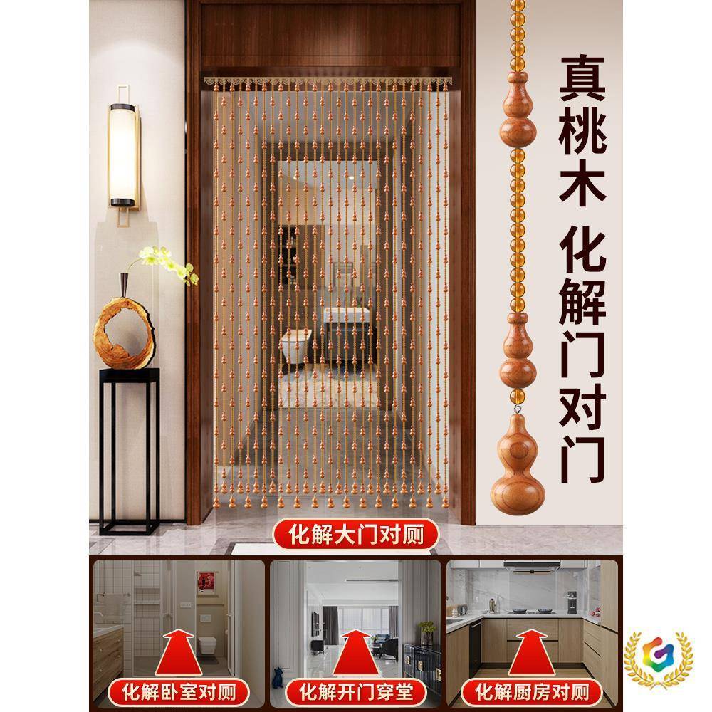 ?桃葫芦珠帘门Fh(^l$%p木帘用屏风隔断水玄晶帘子关卫生间厕所家