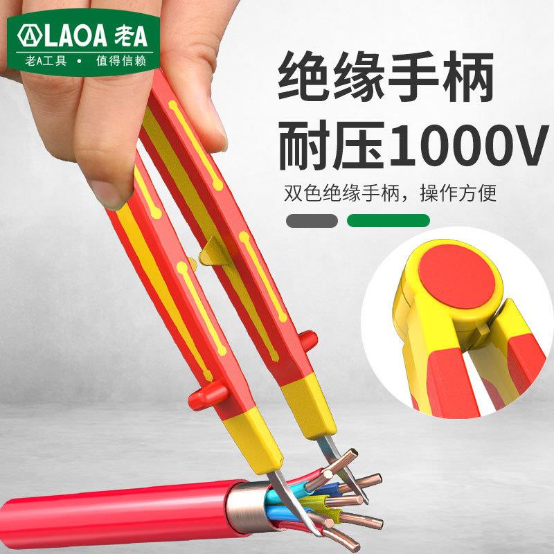 源金LA623726钢锈能砂绝缘镊子新维修电工专用不钢耐压扁嘴尖嘴镊