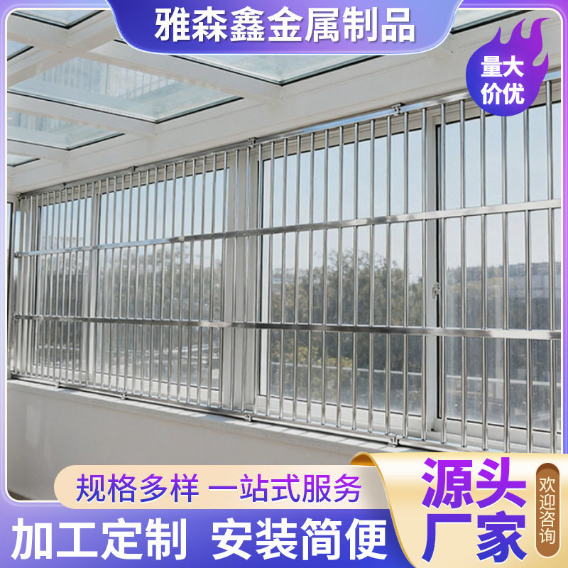 高层阳台防盗窗304不锈钢窗户防护网儿童防坠安全护栏自装防攀爬