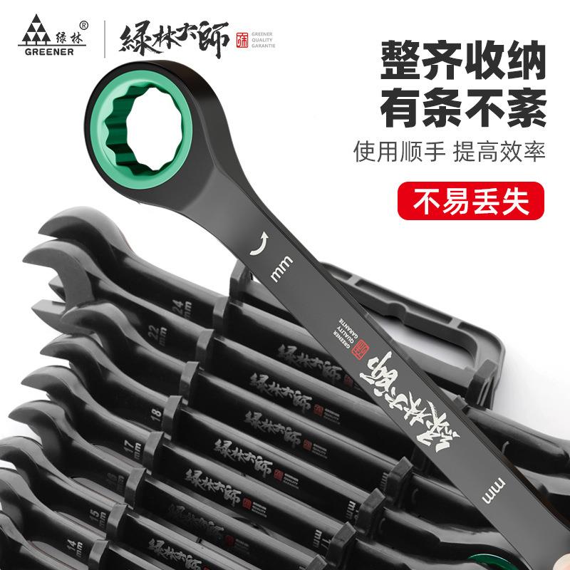大师轮扳花手双向快424速自动梅刺小开口两棘用扳手荆棘工具套装