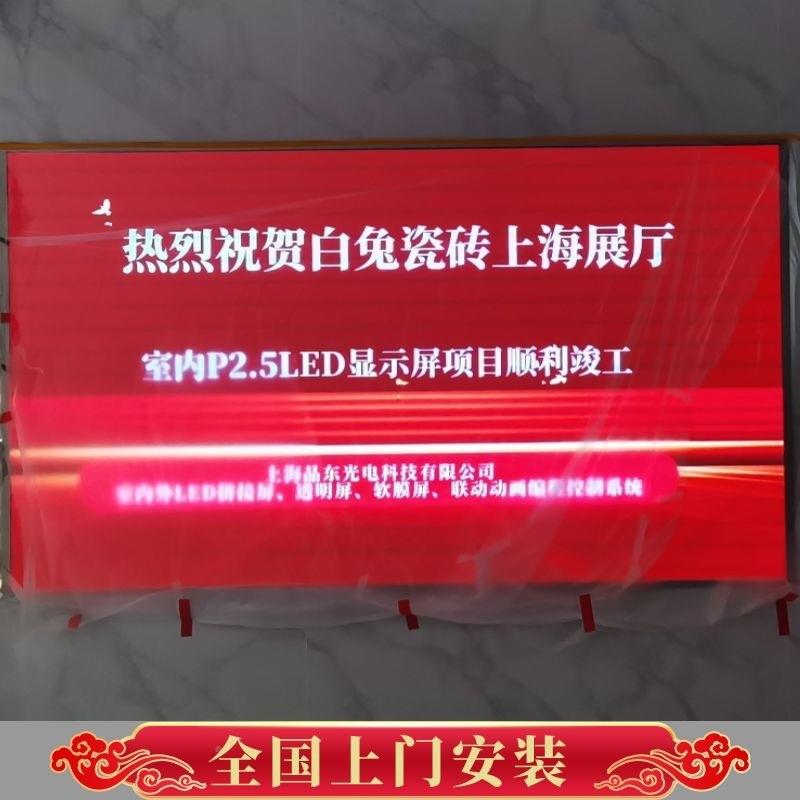 定L显示屏上ATJ海彩屏室内D户外大屏幕会议电子屏E广全告屏