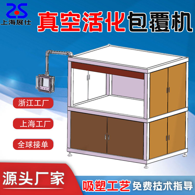 真空自动汽车仪表台吸覆机