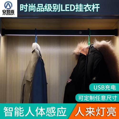 衣小发挂杆方光加厚黑色衣柜家具五金配件充A1436电LED感应挂衣杆