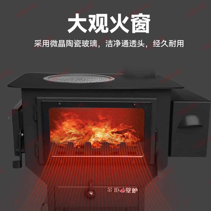 ?真火取壁120炉用冬季取暖炉农村家室内无烟气化柴煤炉两用暖柴火