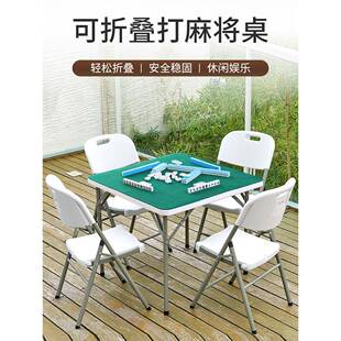 ?折桌餐桌家用方桌形小户型吃饭子户外正餐叠桌椅便携F7H888MS式