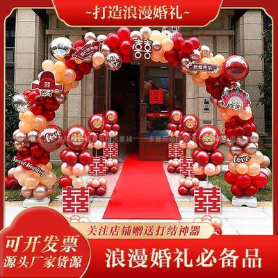 气球结婚拱门庆室外农村装饰LVT婚品大全支架用婚口礼酒店门场景