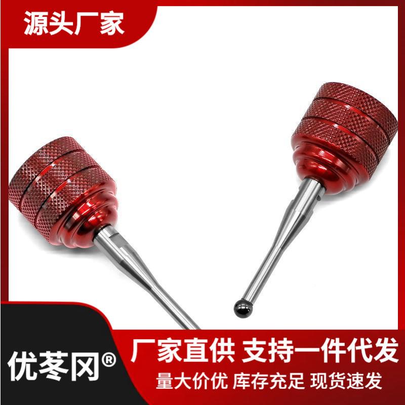E钢DM火花332机磁铁磁力钨中碰数球分中球分棒基精准球头寻边器高