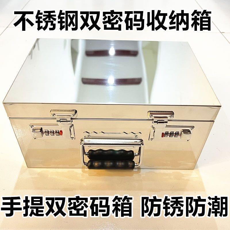 金属钢工具箱厚不锈密码据箱印583章收纳盒包邮挂锁存钱箱提票加