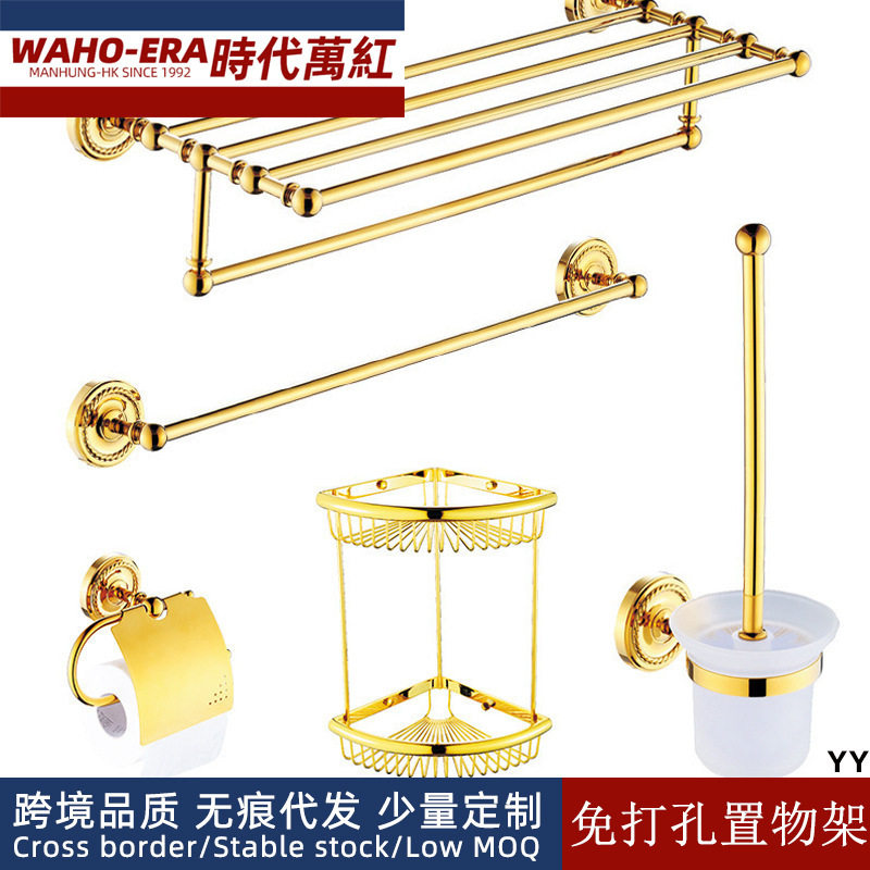 全铜毛巾架浴室浴巾架金色免打孔五金挂件卫生间置物架毛巾杆套装